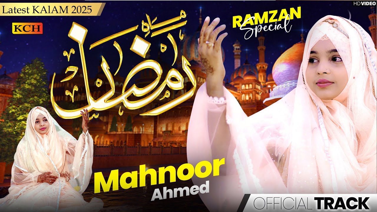 Sub Mahino Me Aalla Ye Ramzan Hay || Brand New Ramzan Kalam 2025 || Mahnoor Ahmed