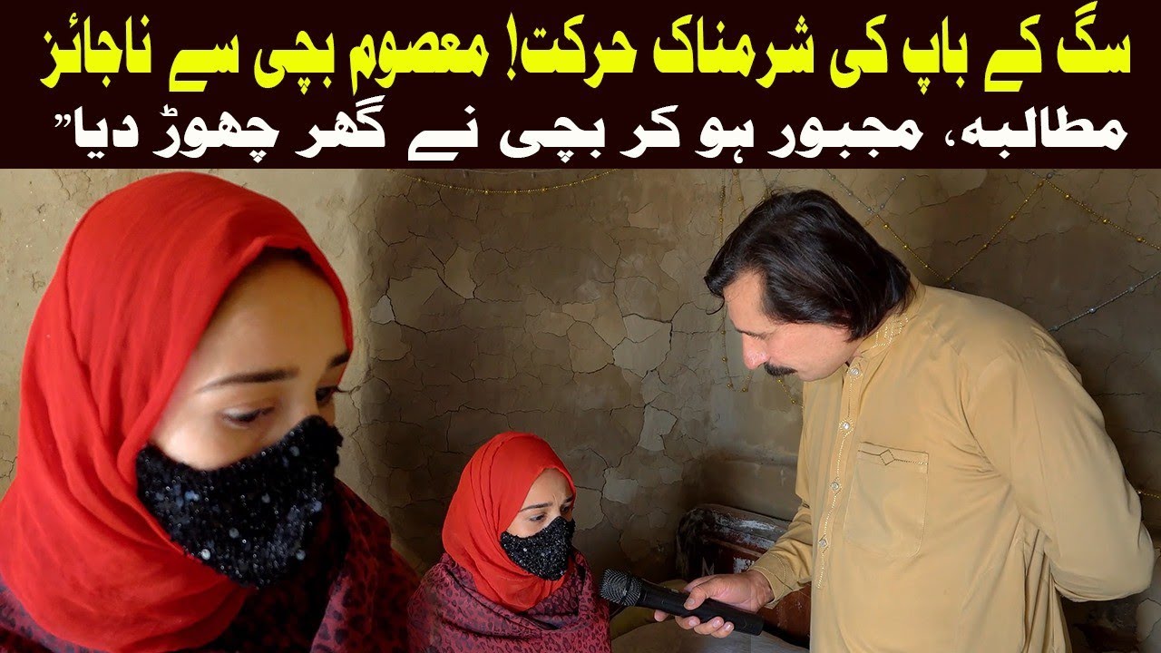 Da Olas Faryad With Shahid Khan||(521)