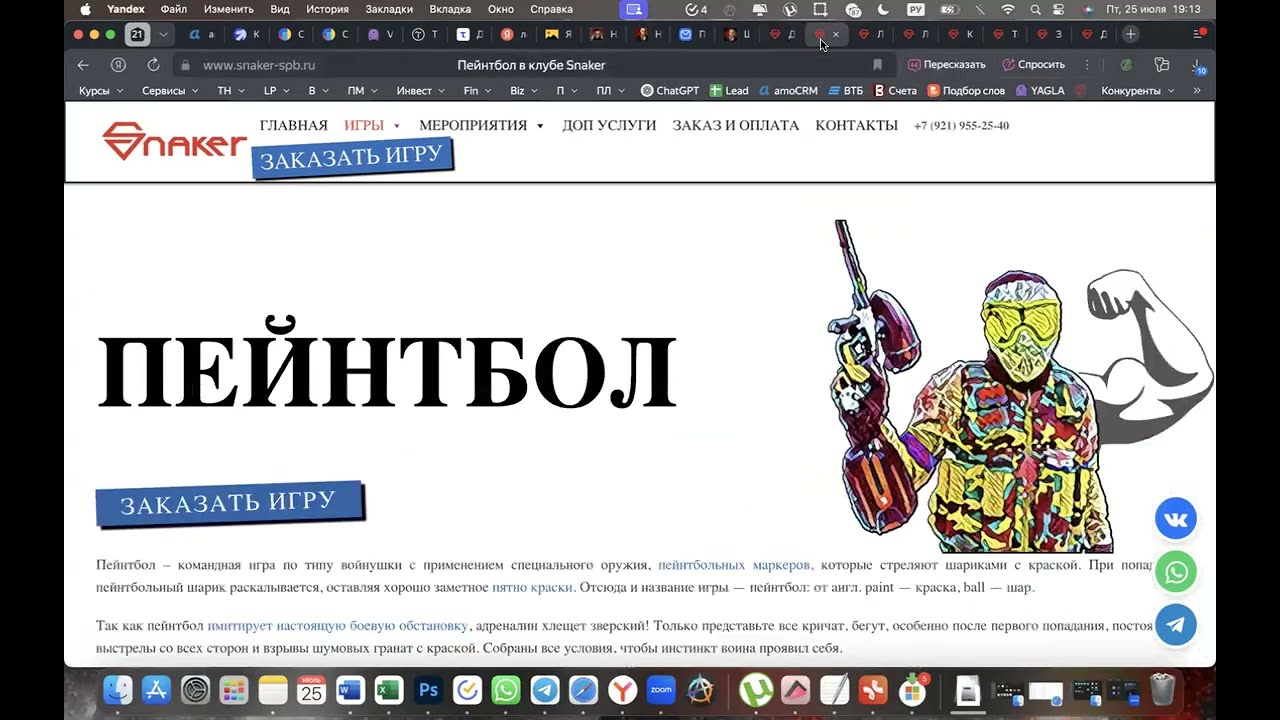 Аудит сайта под Яндекс Директ: почему реклама не даёт клиентов? 🔥