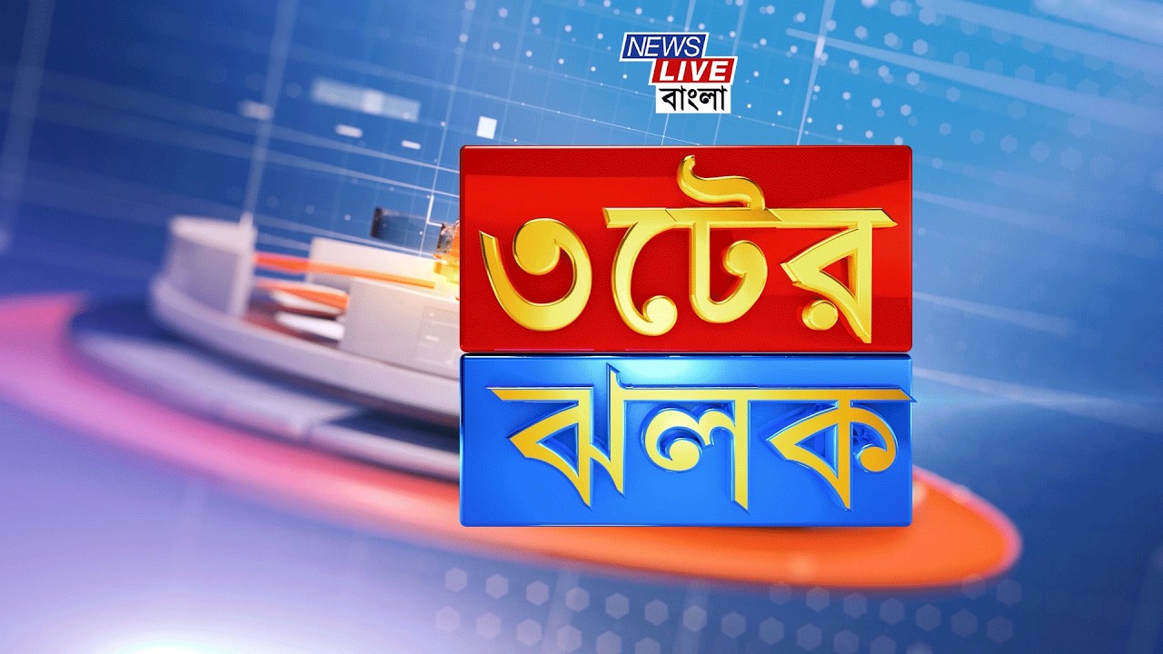 বাংলায় প্রধানমন্ত্রী নরেন্দ্র মোদী