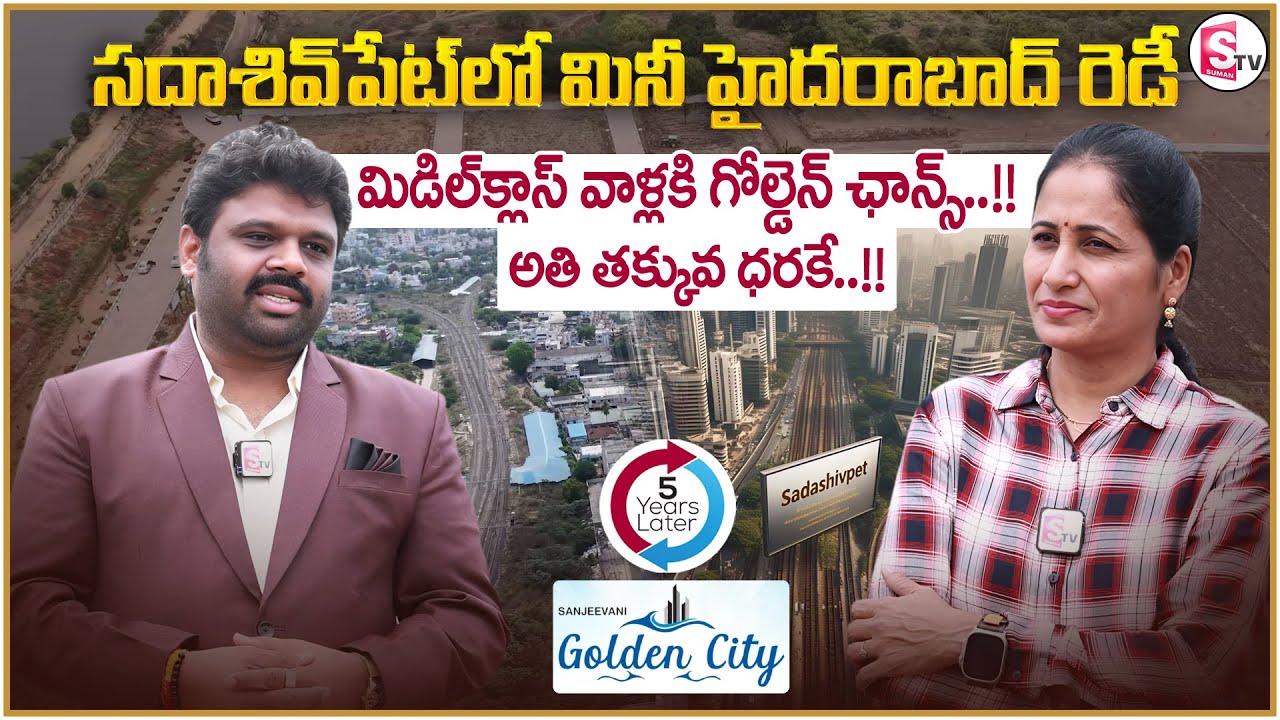 Sanjeevani Projects : Premium Villa Plots In Sadashivpet With Clear Titles & Great Connectivity | MC