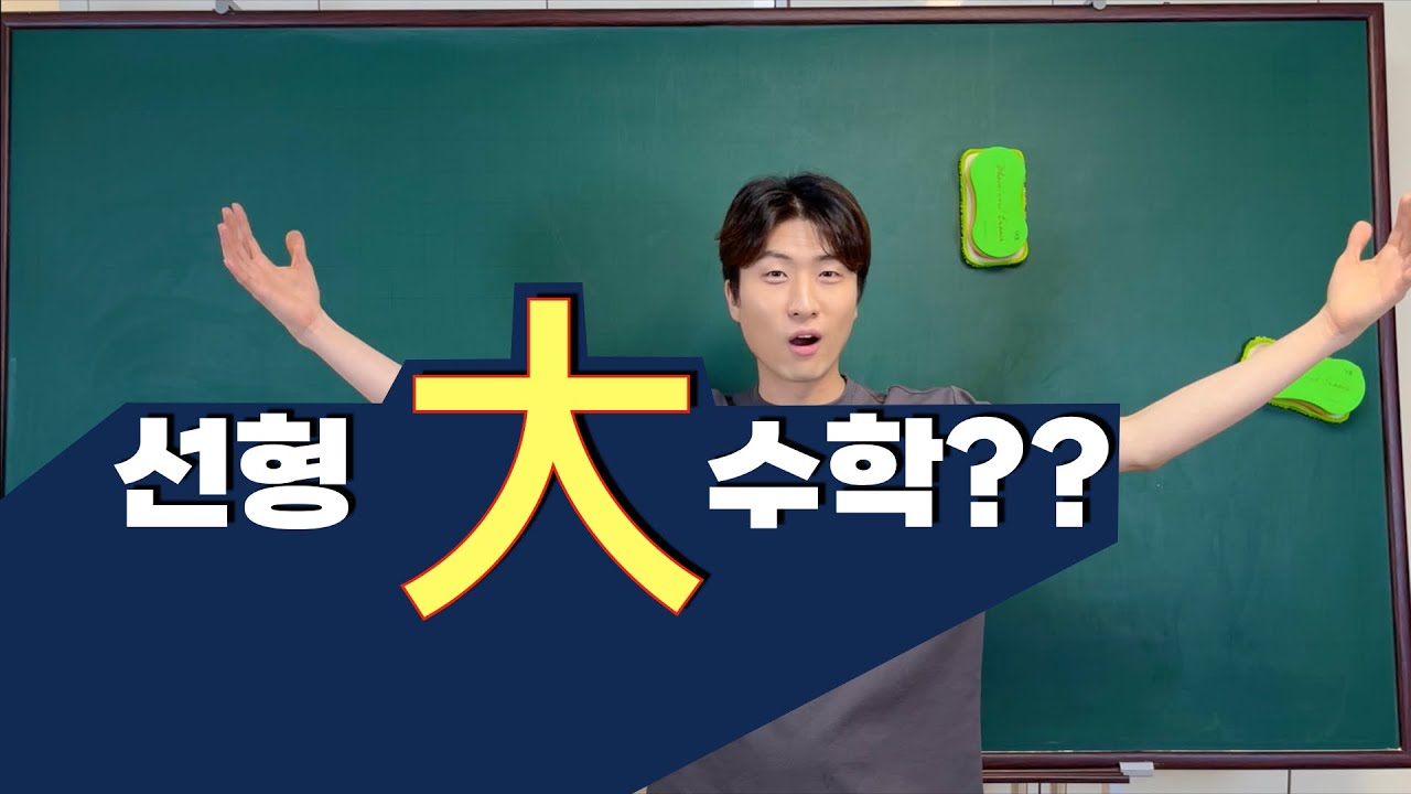 [선대] 1-1강. 혁펜하임의 