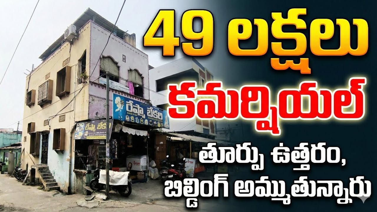 Excellent Low Cost Property For Sale In Vijayawada