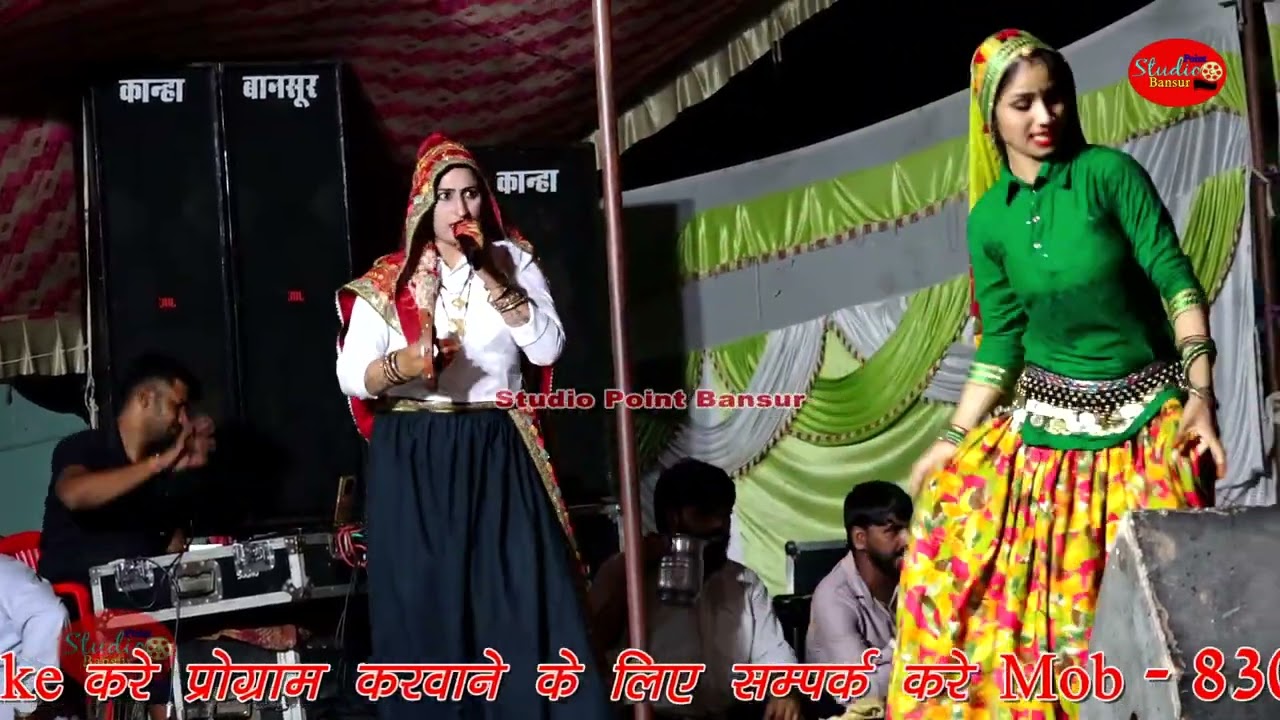 सिंगर कान्हा गुजरी और रेणु यादव का कंपीटिशन धमाका बिछतोड़ो राम मिल ही कोन्या सीरावास में 