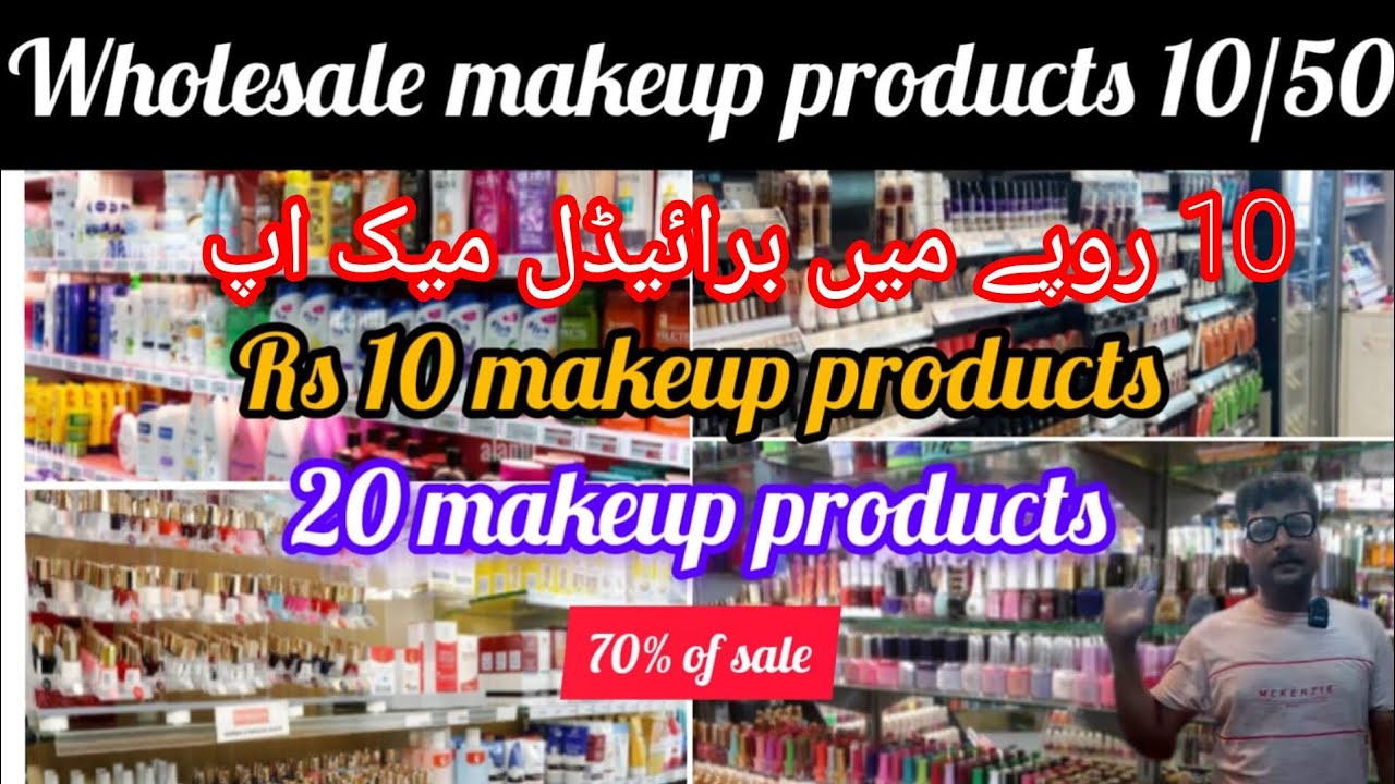 ہول سیل پرائز میں میک اپ مل رہا ہے 10 روپے سے سٹارٹنگ ہے