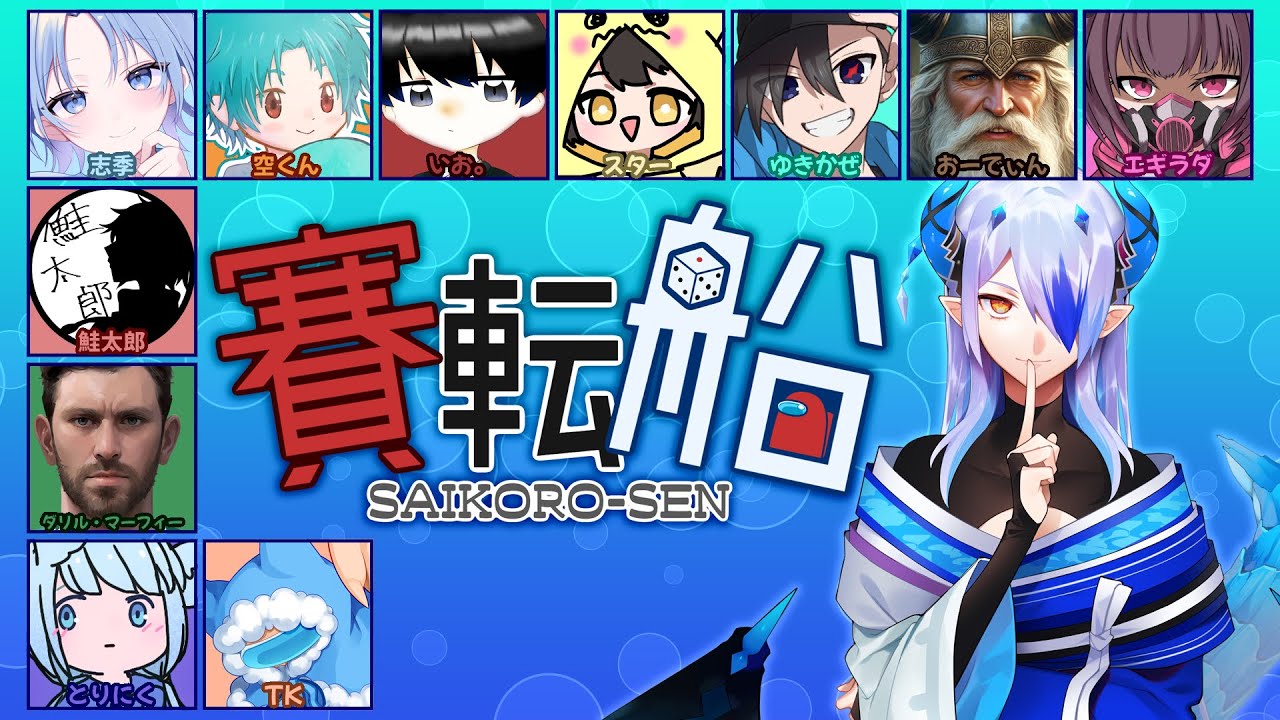 【AmongUs】人外船ですねむい(賽転船)[2026/01/13]