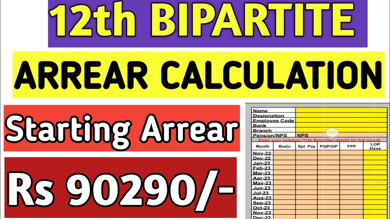 ARREAR CALCULATION | 12TH BIPARTITE SETTLEMENT | STARTING ARREAR RS 90290/-