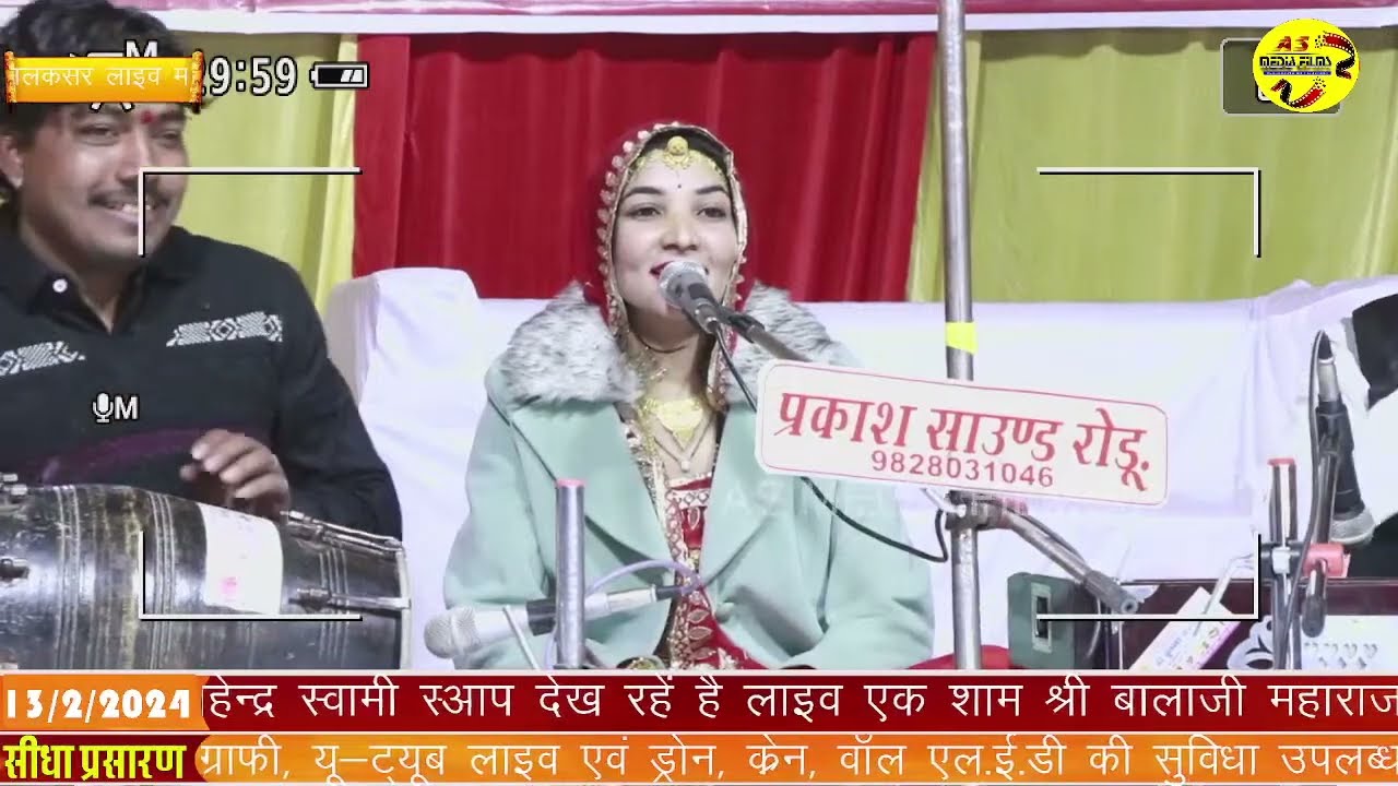 सीमा राजकुमार स्वामी का नया भजन:  malaksar live' - भक्ति की एक नई धारा!
