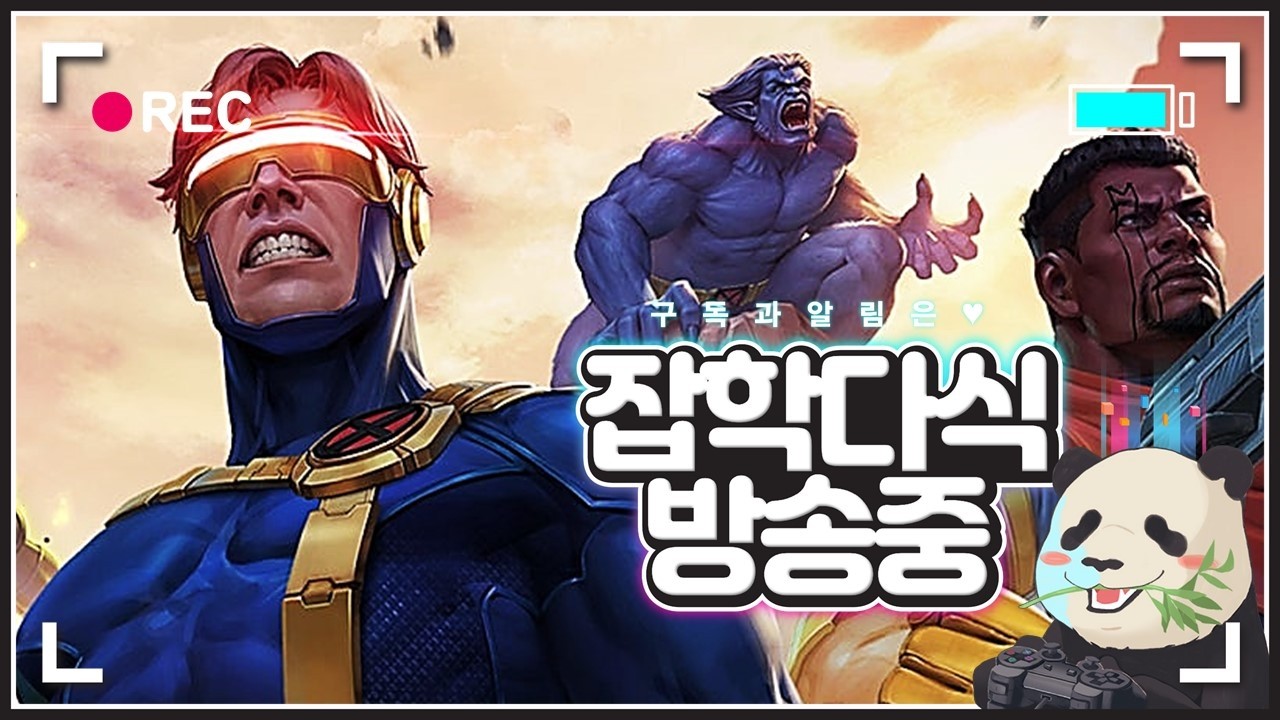 마블퓨처파이트⚡ 유니버셜 영웅들 근들근들 할꺼야