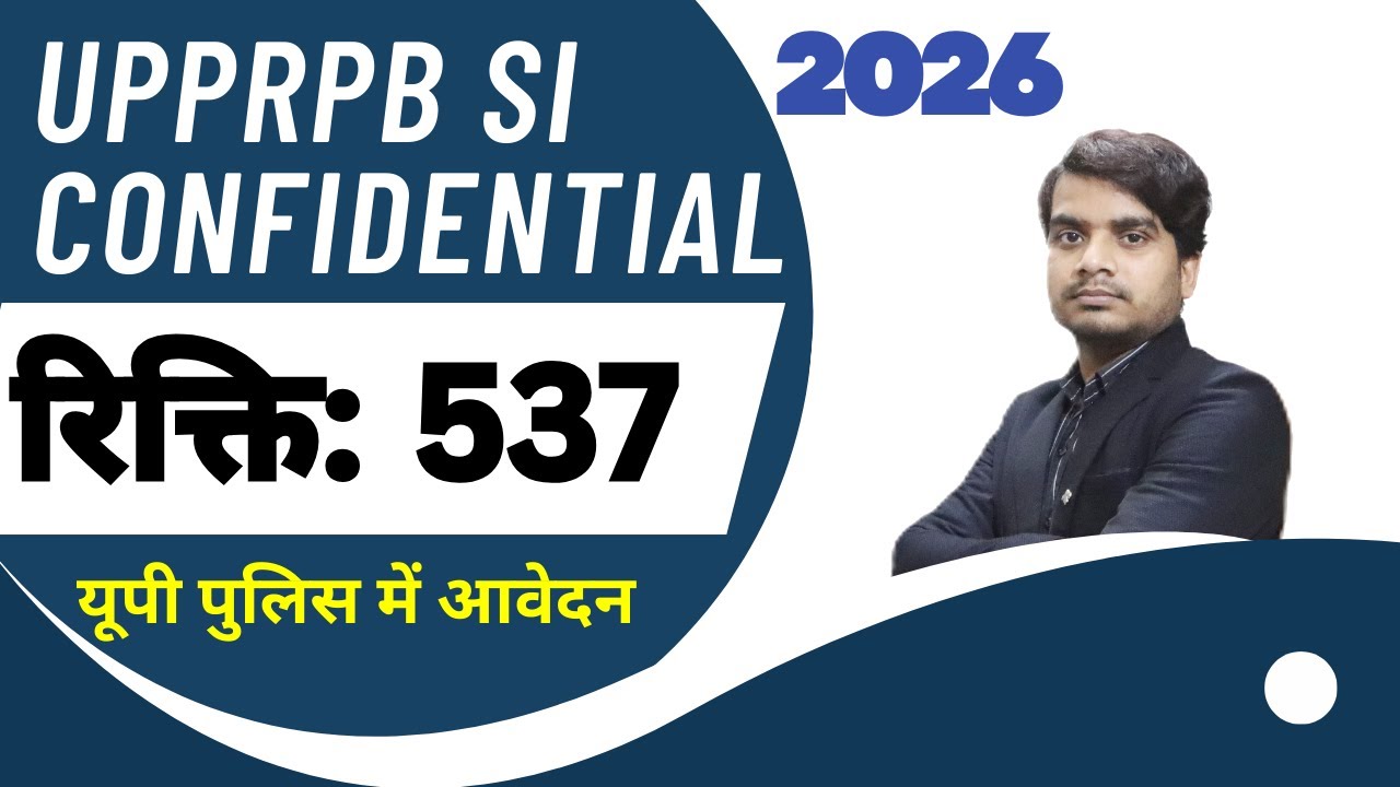 UPPRPB SI Confidential Recruitment 2026 | How To Apply SI Confidential Recruitment 2026