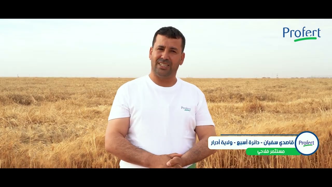 بروفارت… دائما في خدمة الفلاحة