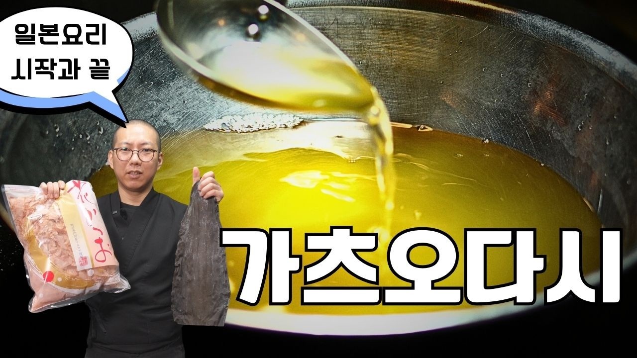 이것만 알면 일본요리 절반은 성공