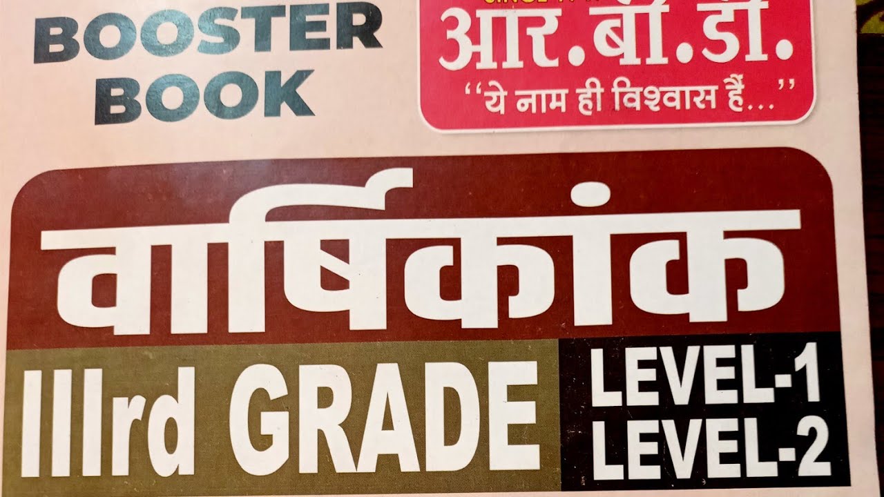 Best current affairs book for reet gread third mains exam #reet2023 #rbd #education #virl #reet2023