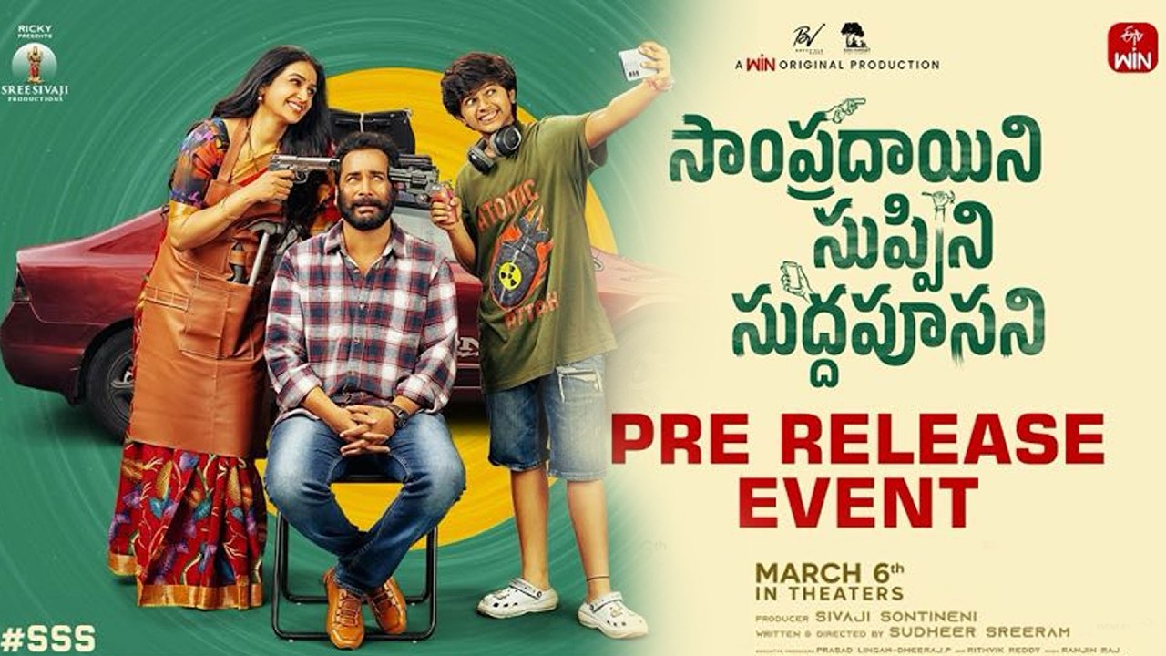 Sampradayini Suppini Suddapoosani Pre-Release Event | Shivaji | Laya :🔴LIVE