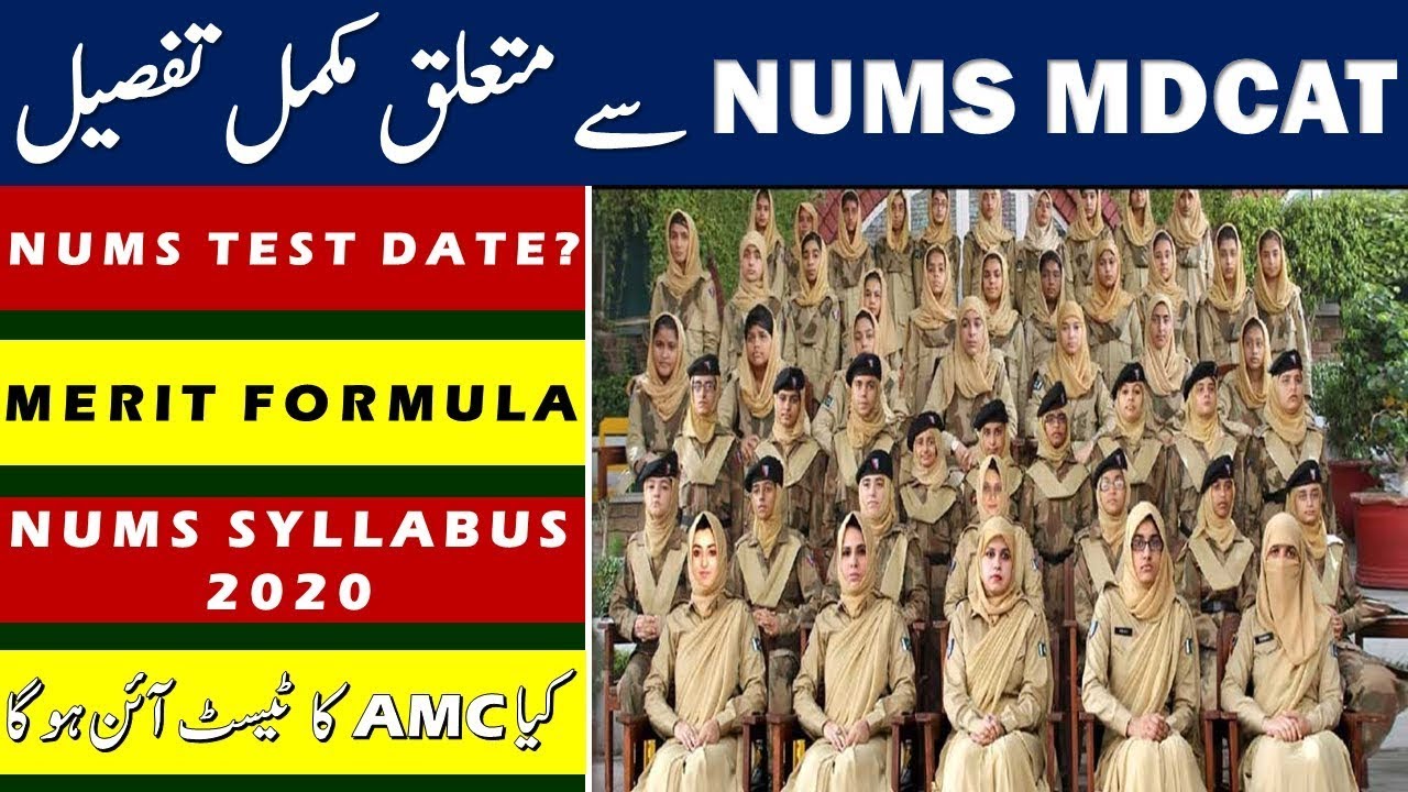 nums syllabus  2020 - 8 NUMS admission 2020 nums entry test 2020 nums test informationMBBS