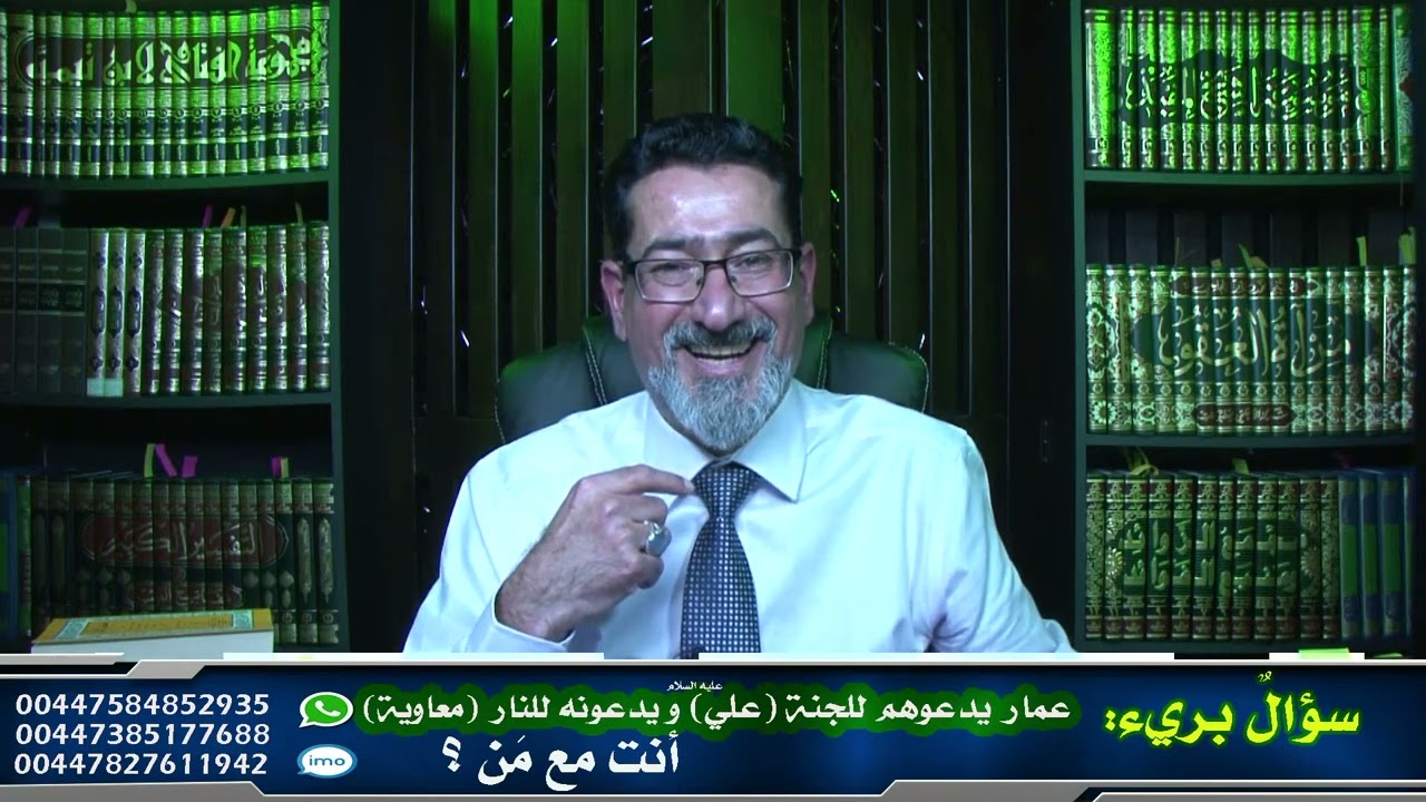 الصحابة ارتدوا عند الشيعة! | وهابي في موقف لا يُحسد عليه بعد حصار الحاج وعد اللامي