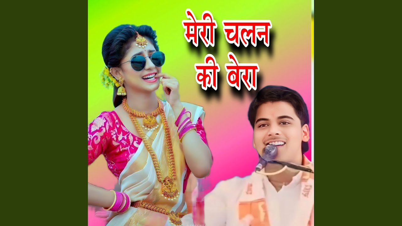 Meri chalan ki bera