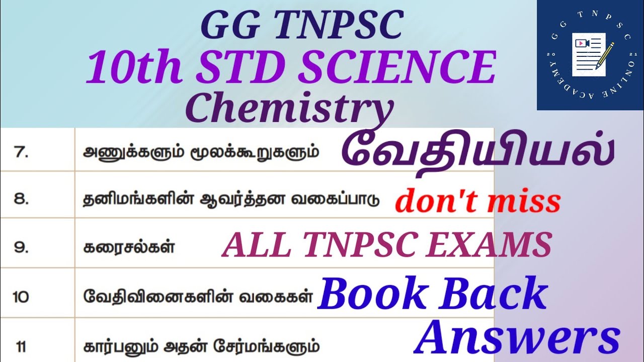 10th Standard Science | 10ஆம் வகுப்பு அறிவியல் | Chemistry/வேதியியல் | Book Back Answers...@GG TNPSC