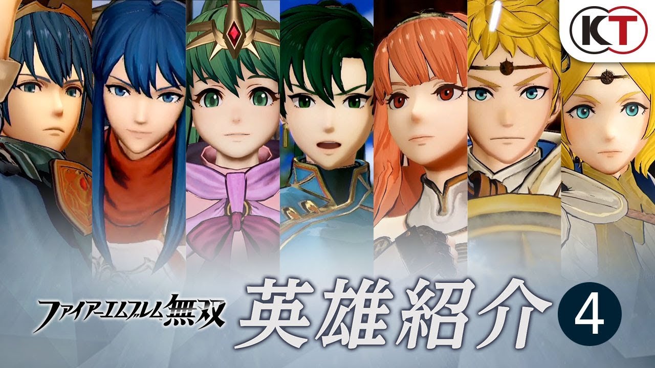 英雄紹介④ 『ファイアーエムブレム無双』