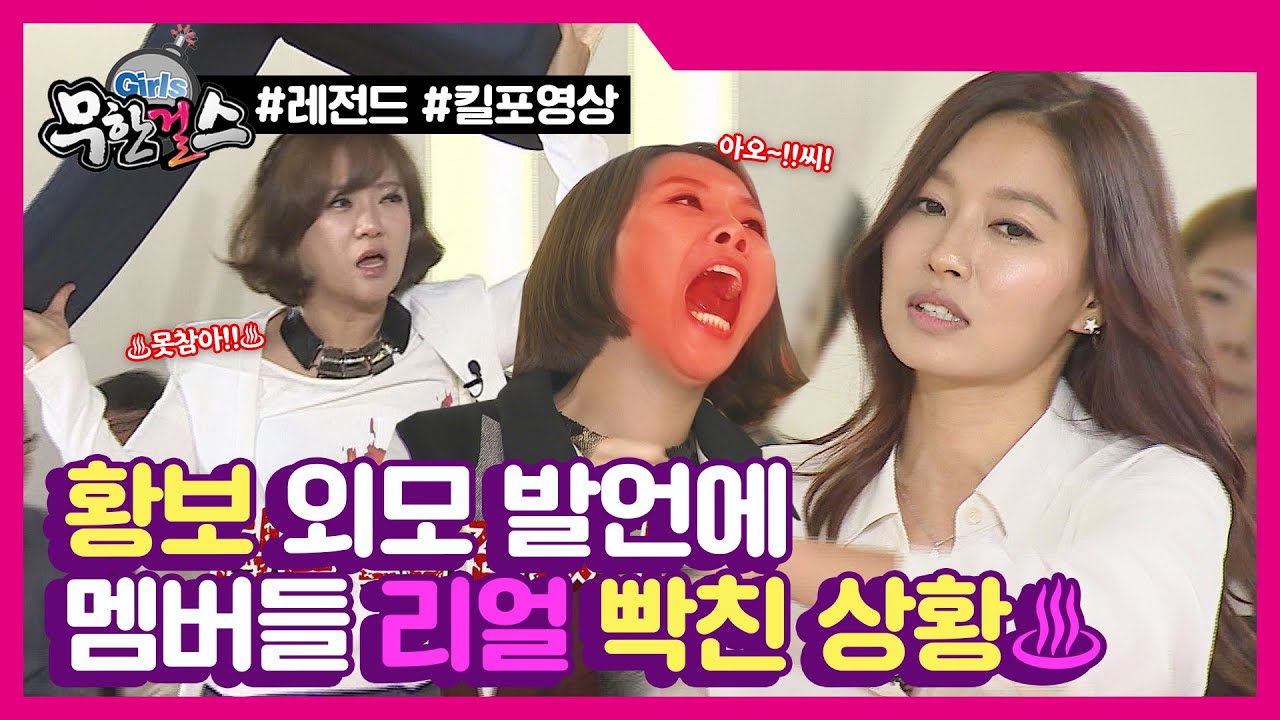 [무한걸스ZIP] 외모로 열일하는 무걸 멤버들의 100회 특집토론☆ l #무한걸스