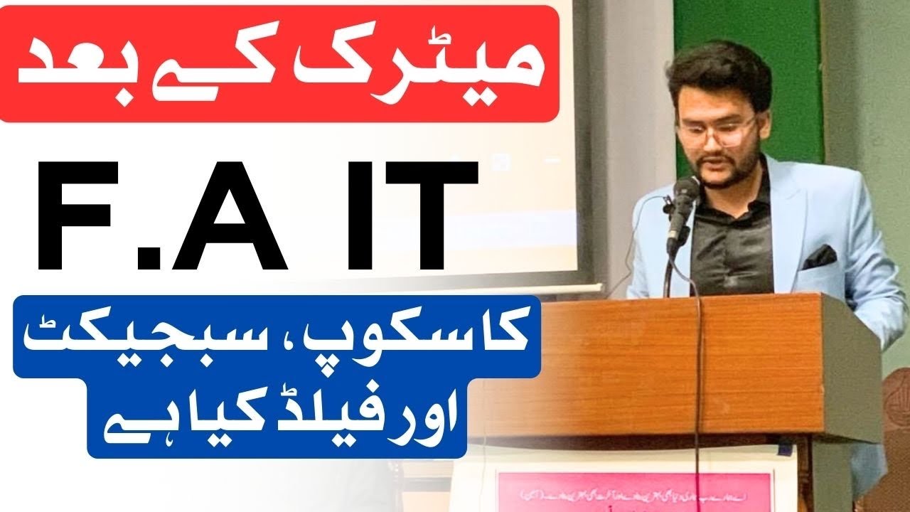 F.A IT Subject , Scope and fields - F.A IT Books - FA IT Computer Science