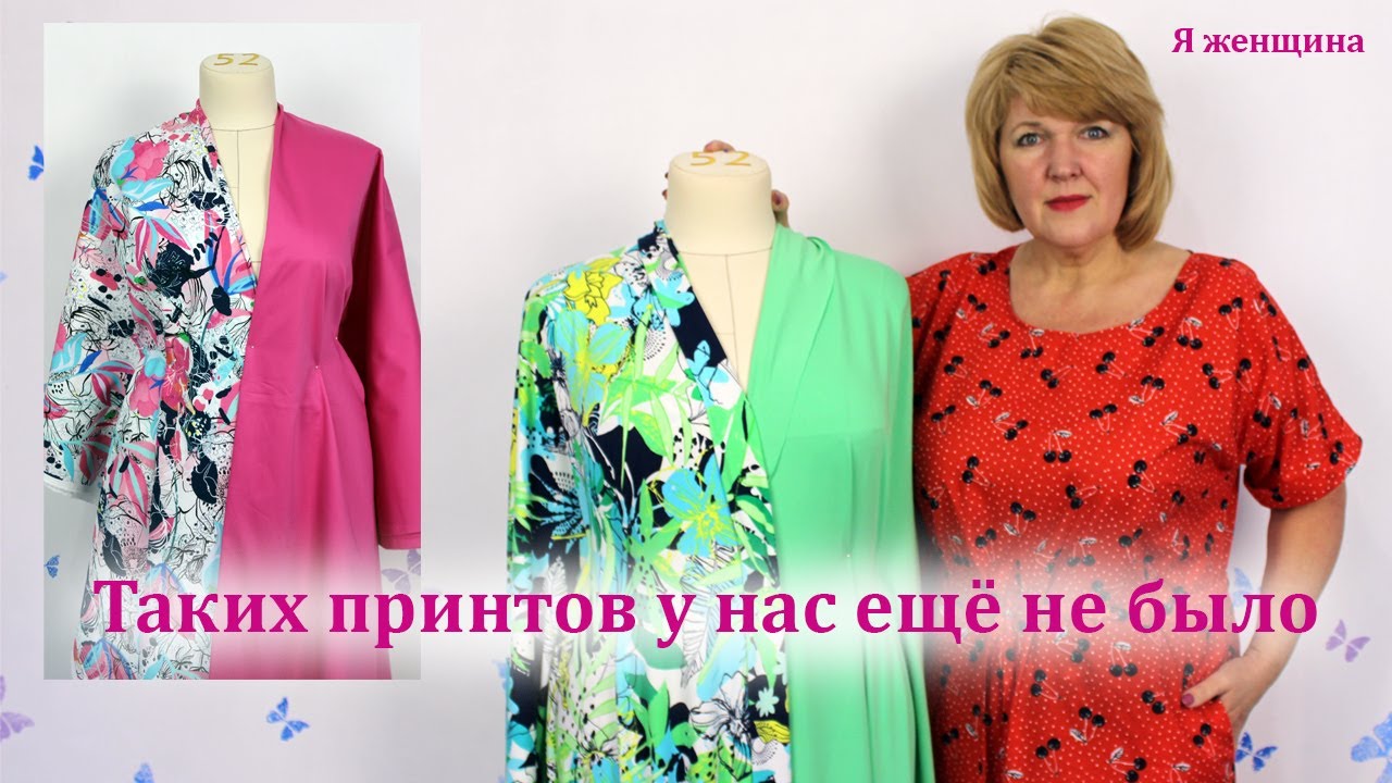 Невероятные принты. Новые ткани из магазина ToriTkani