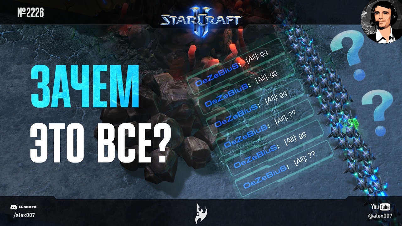 НЕ ВЕДАЮТ ЧТО ТВОРЯТ: Протоссы в алмазной лиге StarCraft II в самых непонятных играх любителей