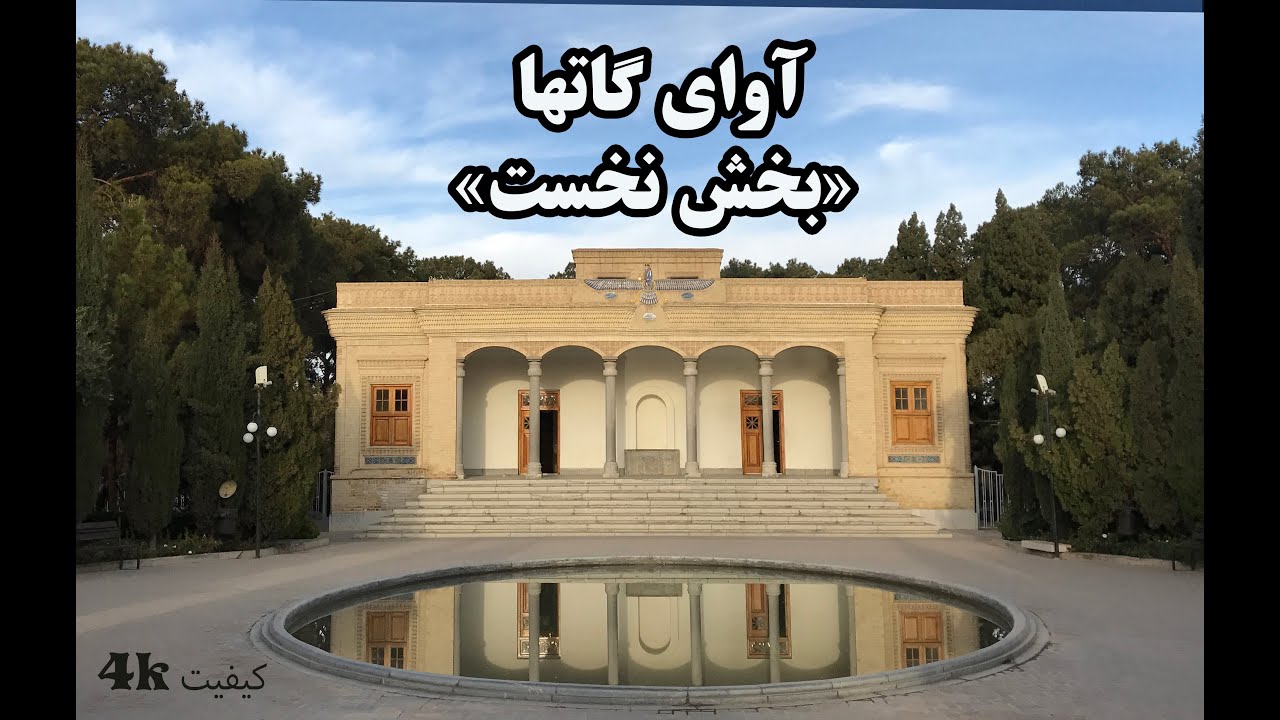 آوای 