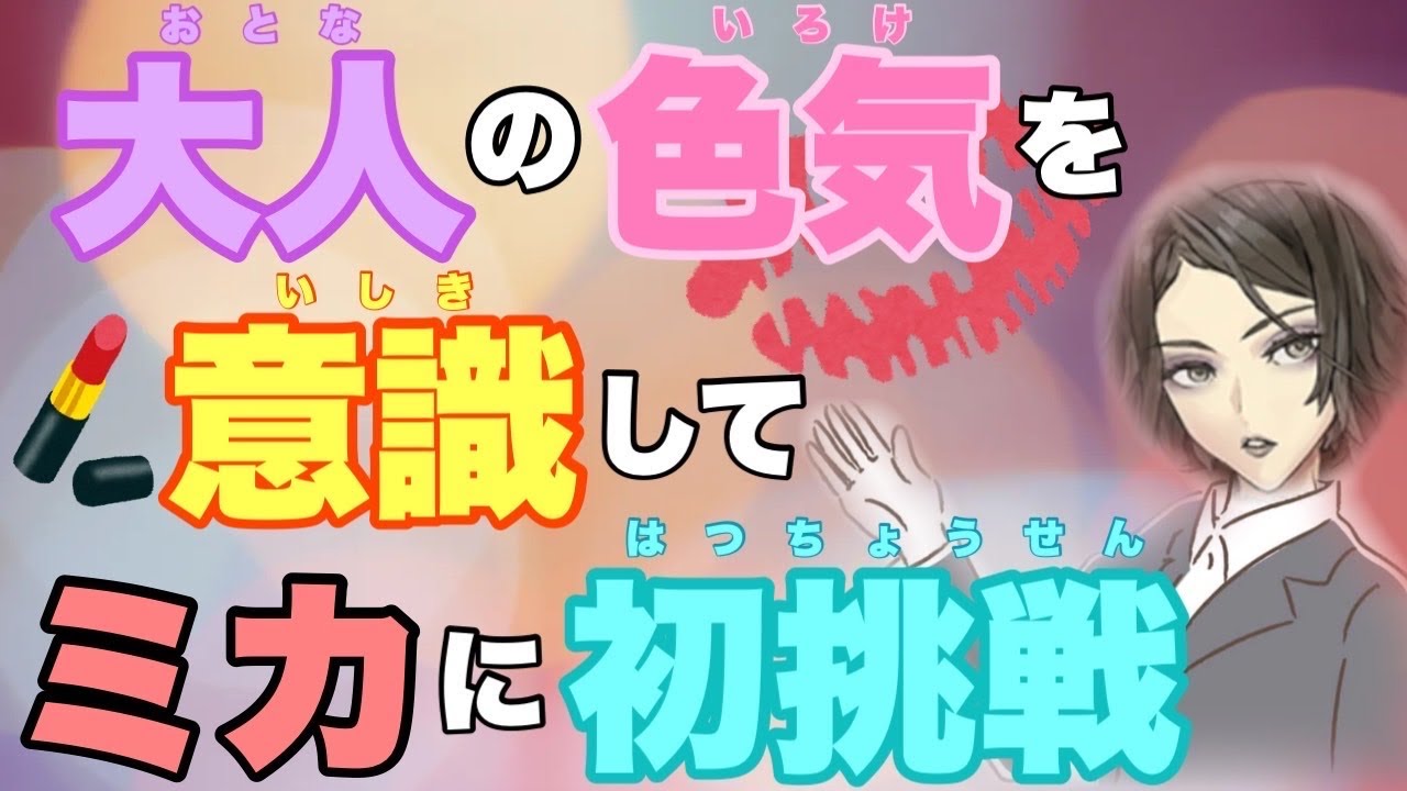【人狼ジャッジメント】赤ミカで女王村の村陣営やっりまーす♡の巻 byキャベトン