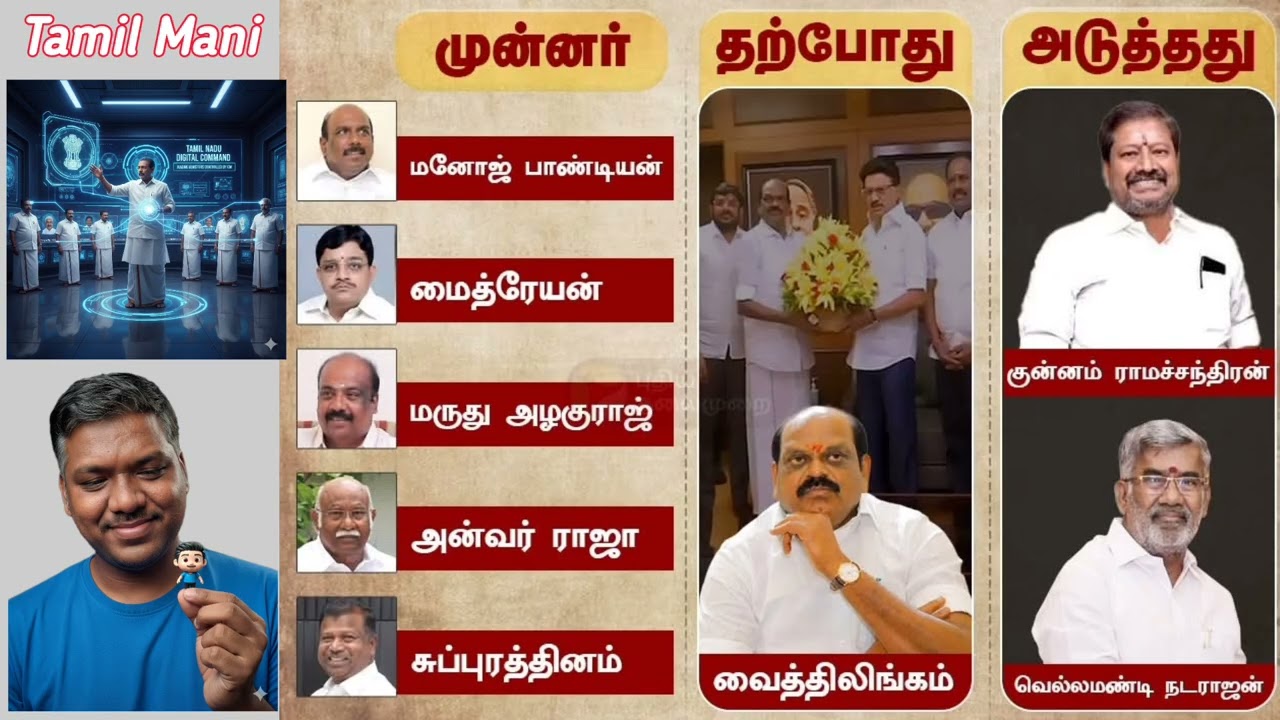 ADMK MLA'S vs DMK அரசியல் சதுரங்கம் ஆரம்பம் 
