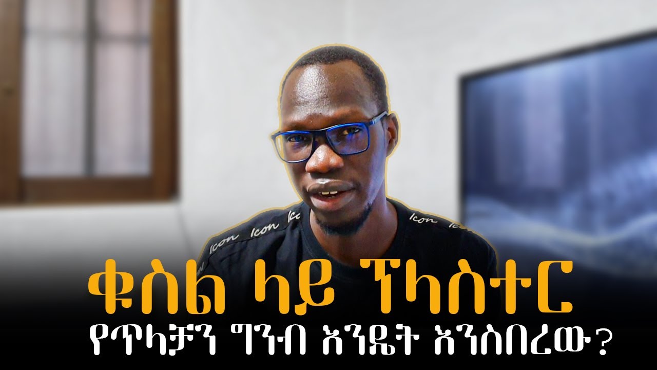 በጋምቤላ ዘላቂ ሰላም ለማምጣት ምን ያስፈልጋል?