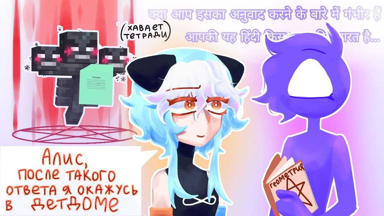 Алиса делает дз // анимация #art #animation