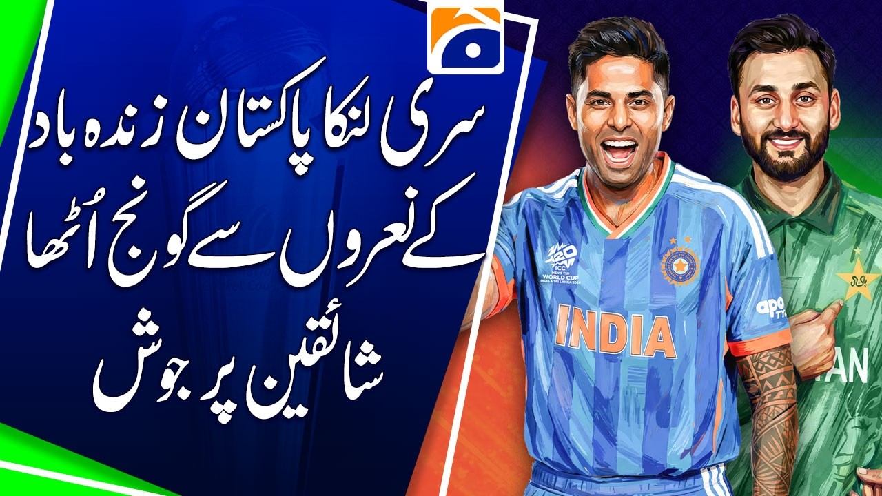 Pak Vs India - Sri Lankan Crowd Erupts with “Pakistan Zindabad” Cheers | Geo News