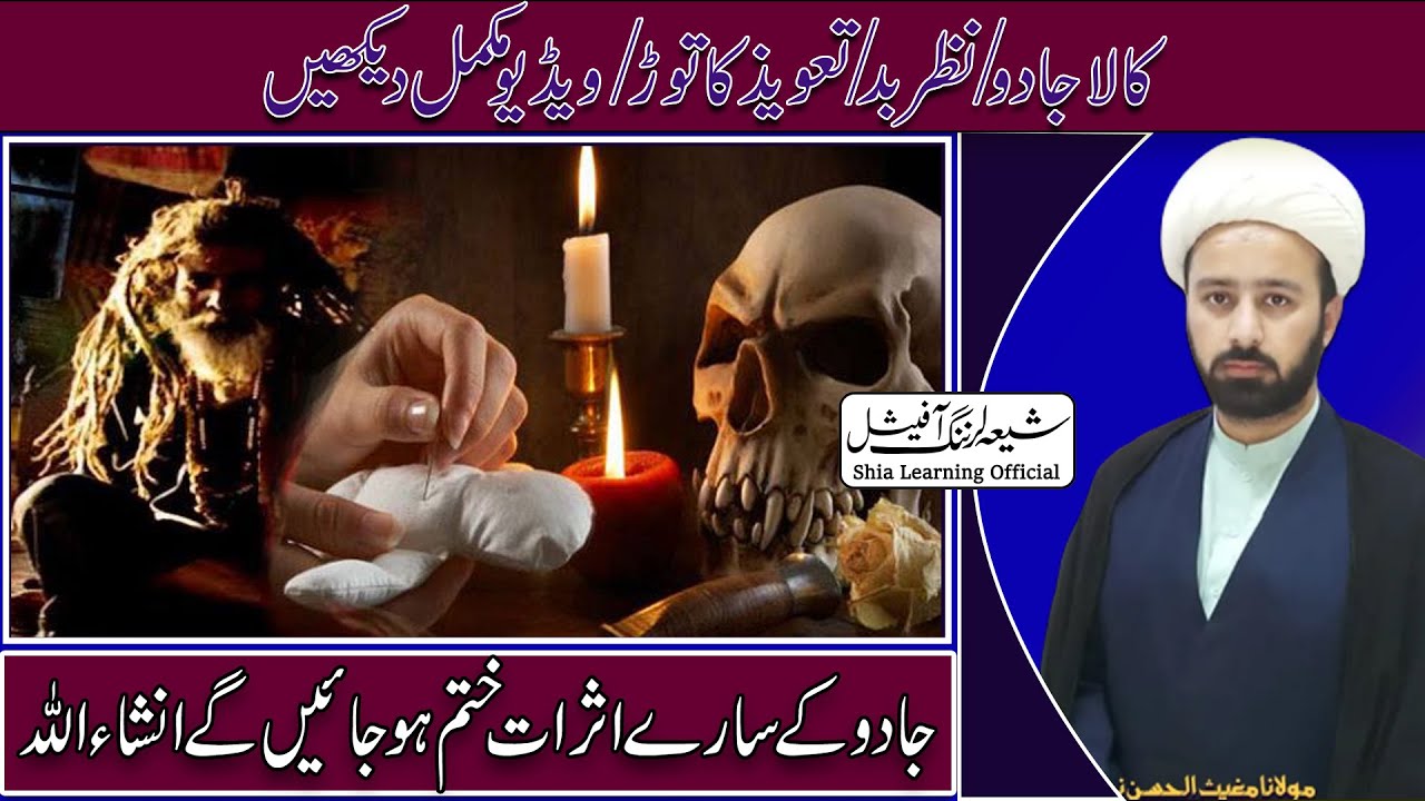 Magic Ke Reality || Официальный сайт Shia Learning