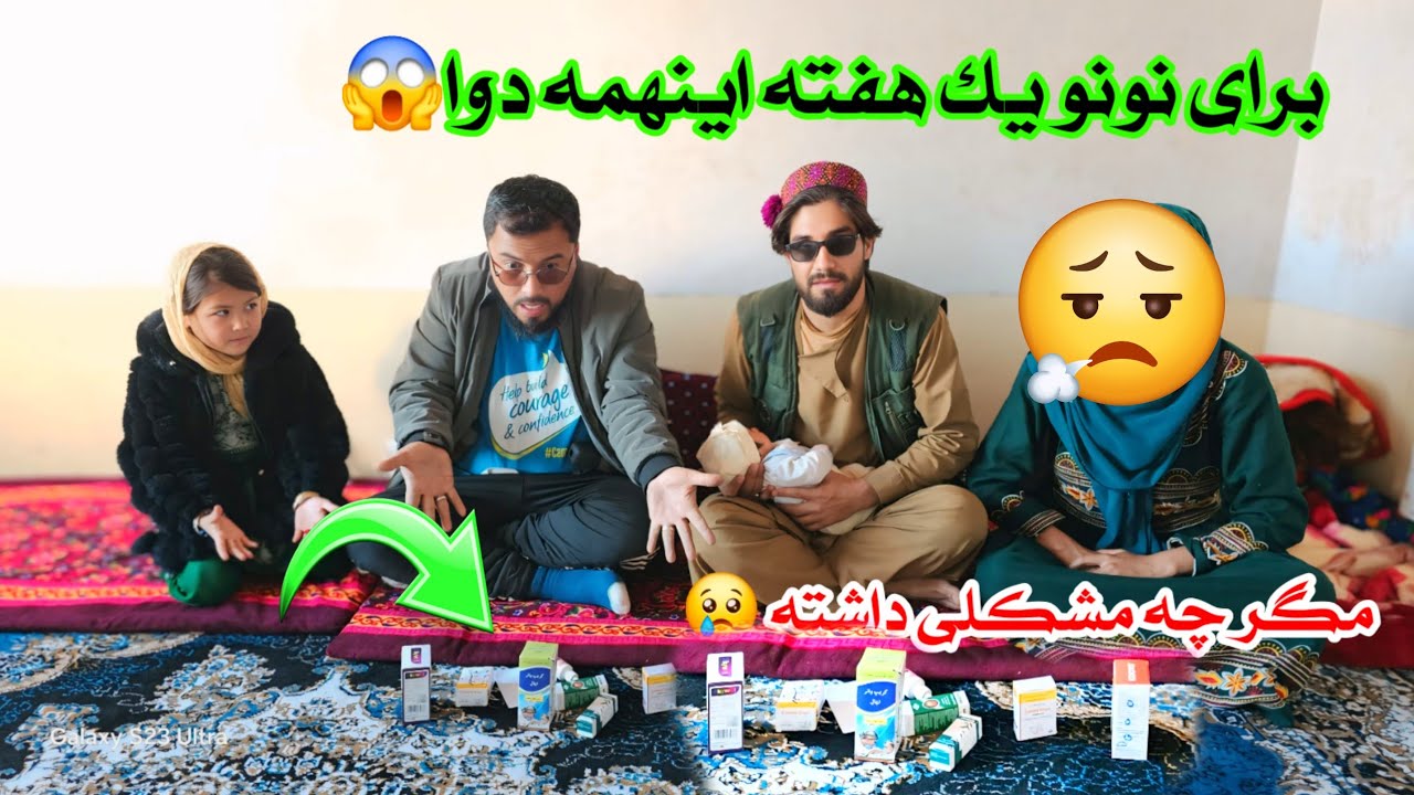 وای خدا اینهمه دوا برای نی نی 😱 واقعا لازم به اینهمه دوا هست 🤔
