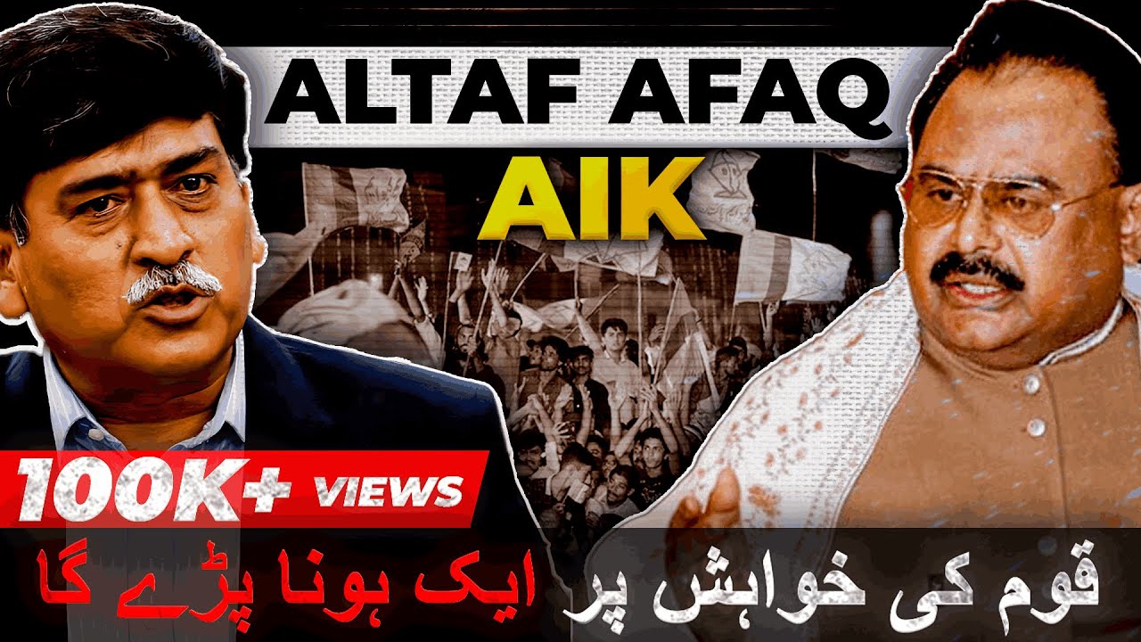 Altaf aur Afaq Aik | Exclusive Interview with Afaq Ahmed | FIR with Faheem Siddiqui | Part 01
