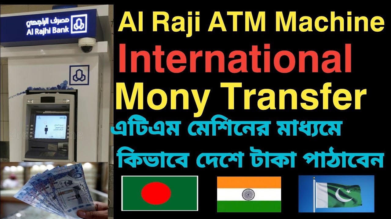 Al Rajhi international Transfer Atm | AlRajhi Atm Se Paise Kaise Transfer Kare |International Money 