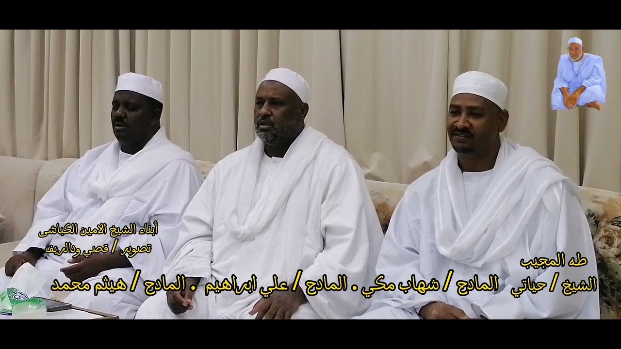 طه المجيب المادح / شهاب مكي ليالي المدينة المنورة الاحد 2023/11/12