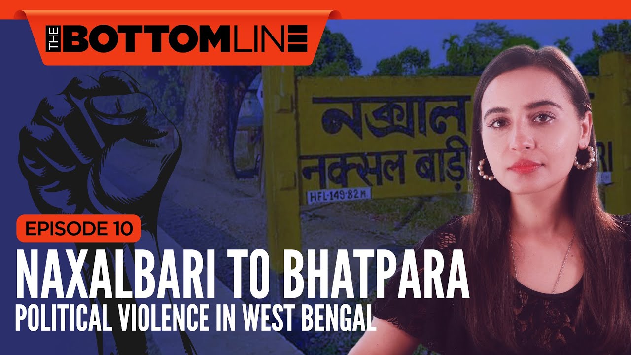 #NIJBottomline​ | Episode 10: Naxalbari to Bhatpara: Political Violence in West Bengal