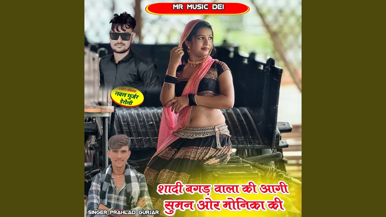 Sadi Bagdwala K Aagi Somn Or Monika Ki