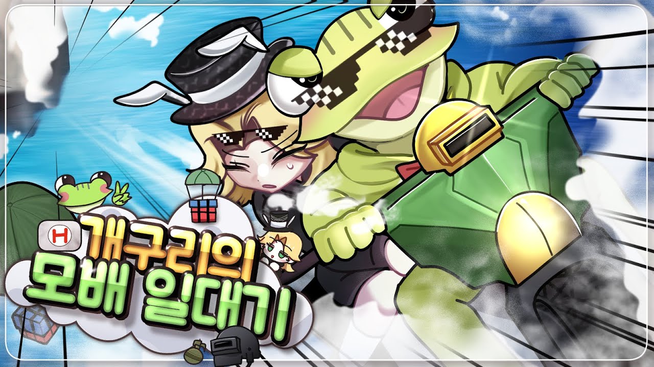 2026.03.06/모배 론도!/PUBGM