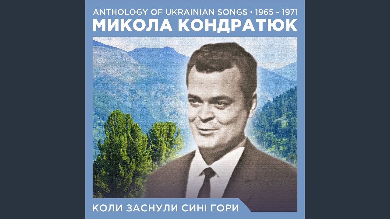 Ой, любов ти