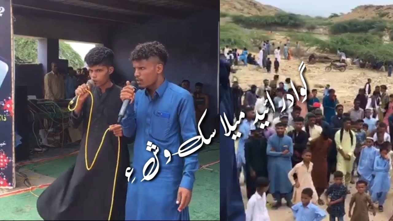 Shahzaib Balochi || Sahil Baloch || Maho Tho Kasane Te || Gwadar Eid Mela ...11.7.2022...
