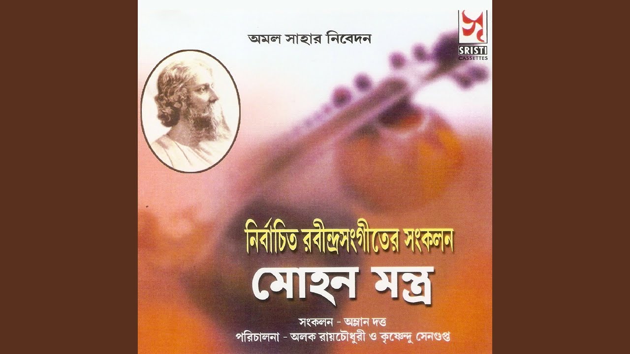 Desh Desh Nandito Kori