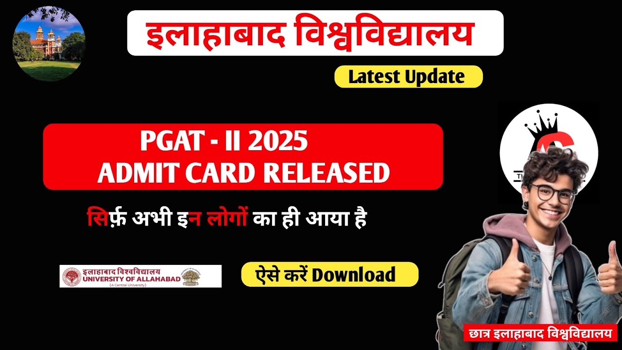 🚀 Allahabad University PGAT 2nd 2025 Admit Card OUT! ऐसे करें Download 🎓