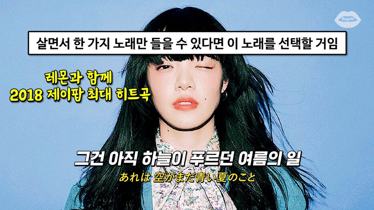 🌼일본 최초 스트리밍 1억 달성한 레전드곡 : Aimyon(아이묭) - Marigold (마리골드) [가사/해석/번역/lyrics]