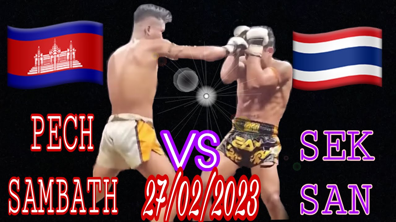 KUN KHMER!  PECH SAMBATH🇰🇭vs🇹🇭SEK SAN 27/02/2023 Khmer Boxing 👊👊