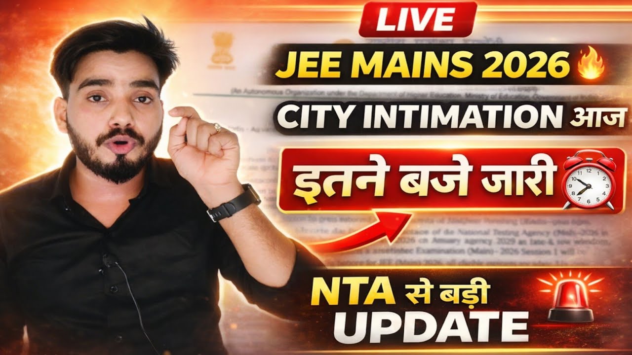 JEE Mains City Intimation 2026 | JEE Main Session 2 Admit Card 2026 | JEE Main 2026 Admit Card #jee​