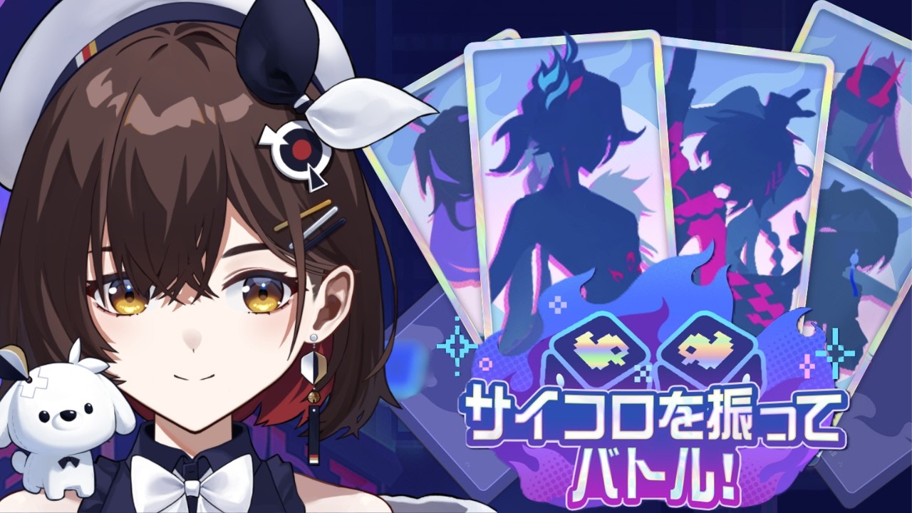 【崩壊:スターレイル】サイコロ最高！コズミック・フォース！　とにかく大きい数字を出せばいいんですね！！？！【咲矢ひらり/新人VTuber】