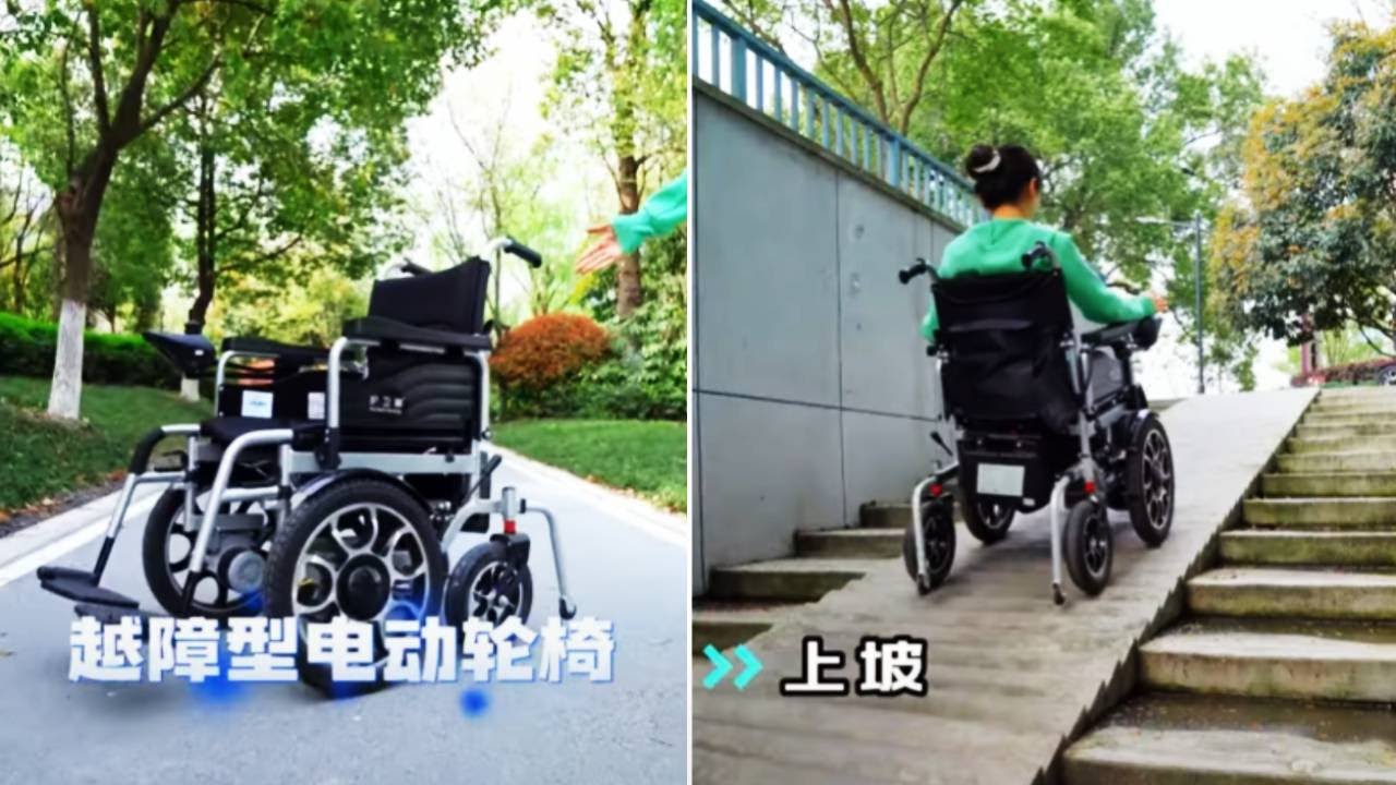 复杂路面也不怕的电动轮椅 